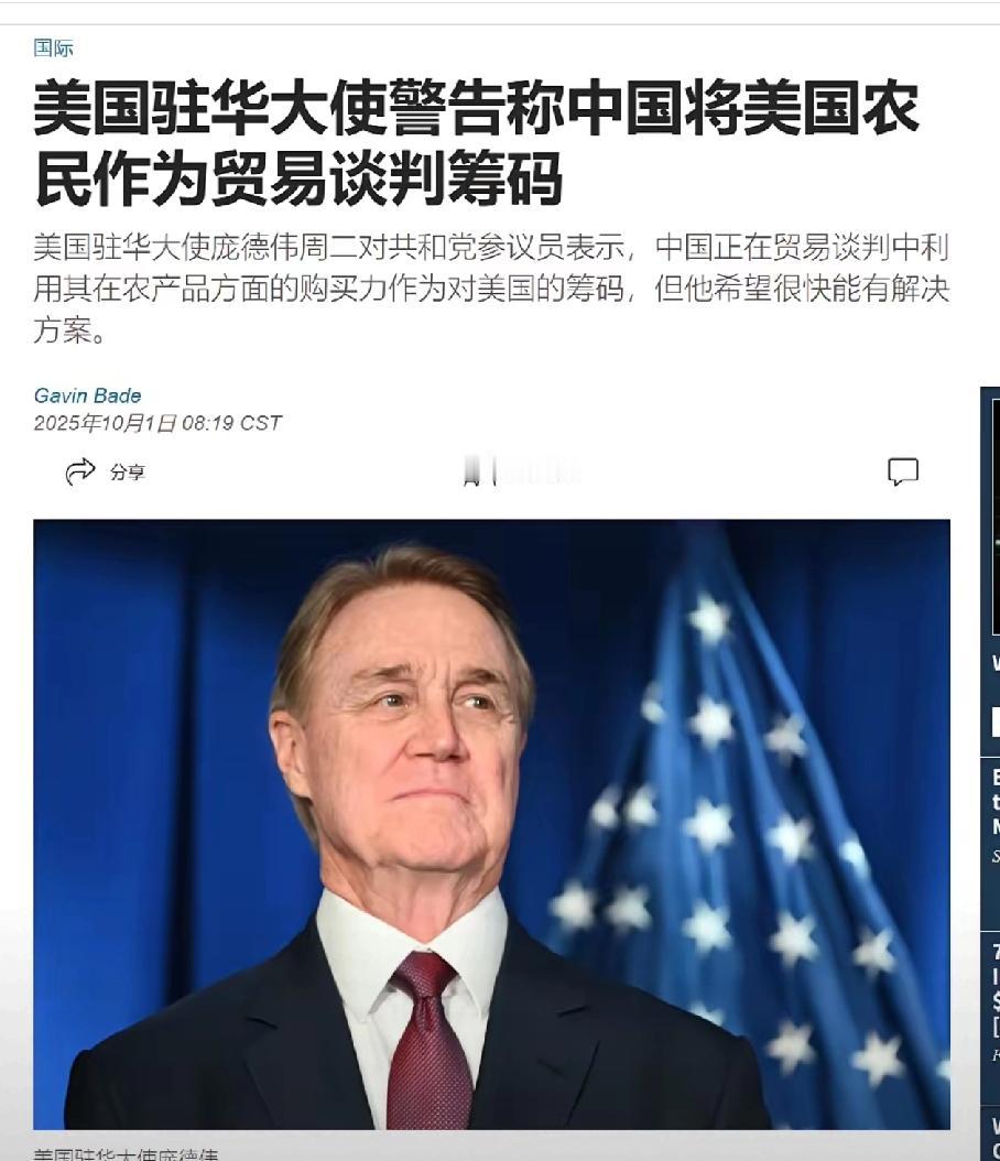你瞅瞅，你瞅瞅，这是甩锅还是隔着床上炕？追根溯源，关税大棒是在谁手里？又是谁挑