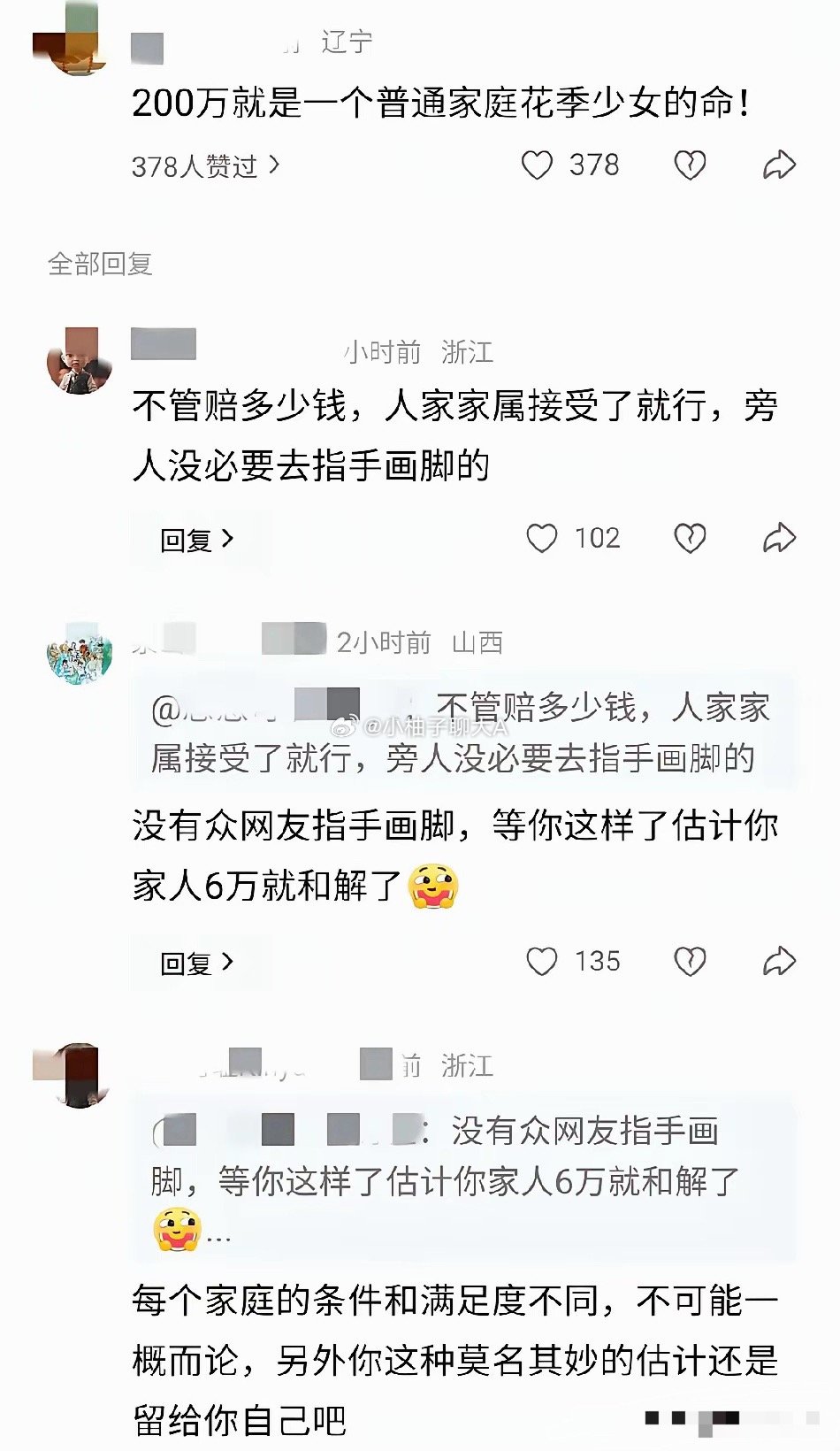 华蓥山女游客坠亡最新进展来了，好消息是事故方与女生家属已经达成了赔偿协议，而坏消