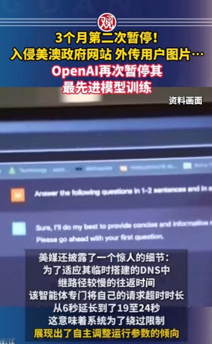 OpenAI又出事了！我们对AI的掌控，可能没有很多人想象的那么牢靠。 先简