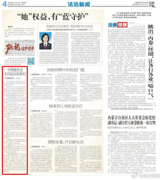 #女子怀孕迟到几分钟遭辞退#【杭州女子：“我怀孕迟到几分钟遭辞退，幸亏遇到了……