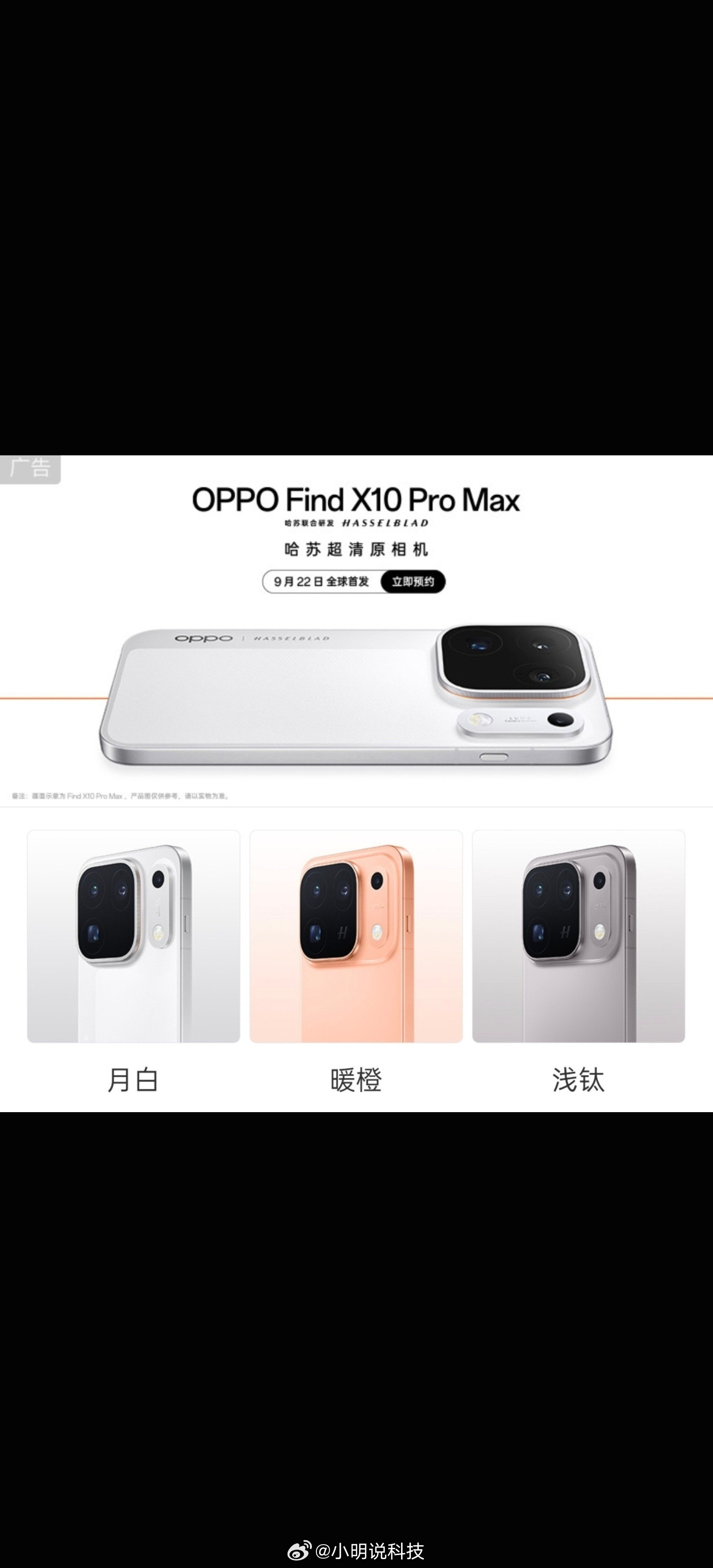 OPPOFindX10外观设计来了，FindX10/FindX10Pro
