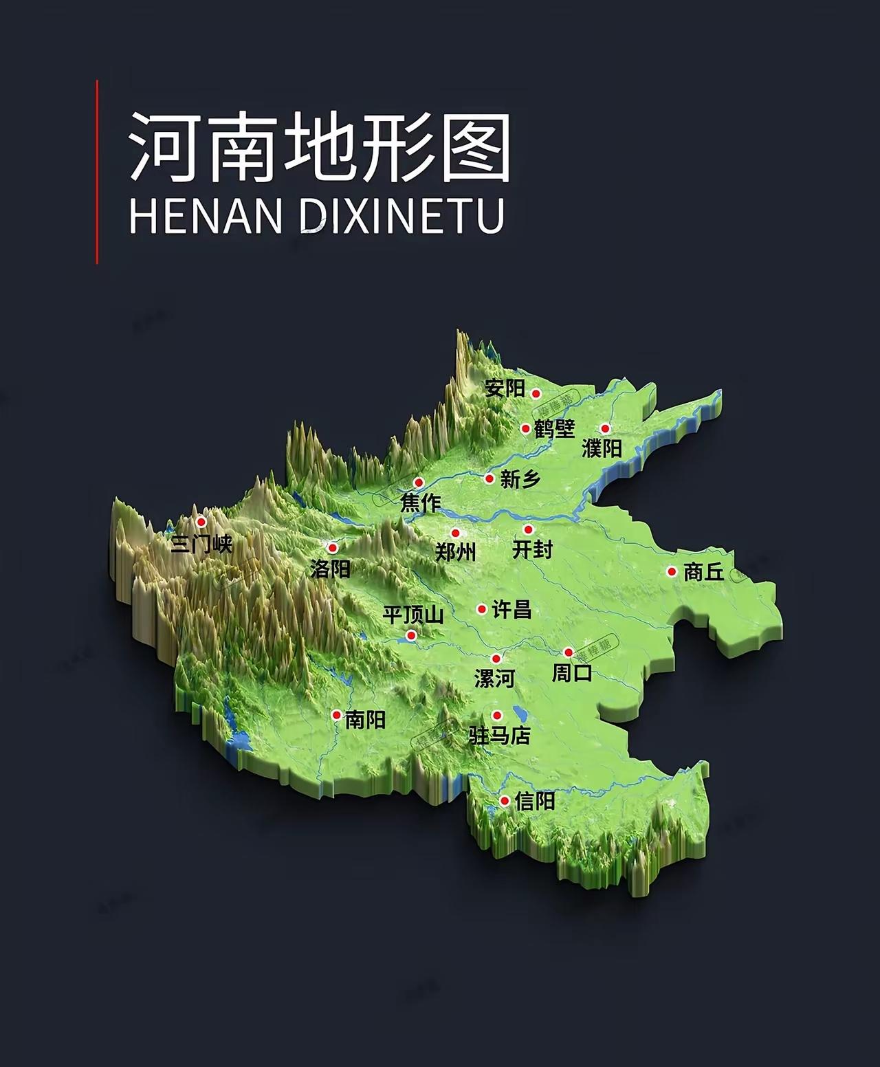 看河南省的行政图，就是可以看出一个特点。河南的东部就是一马平川的平原，而西部