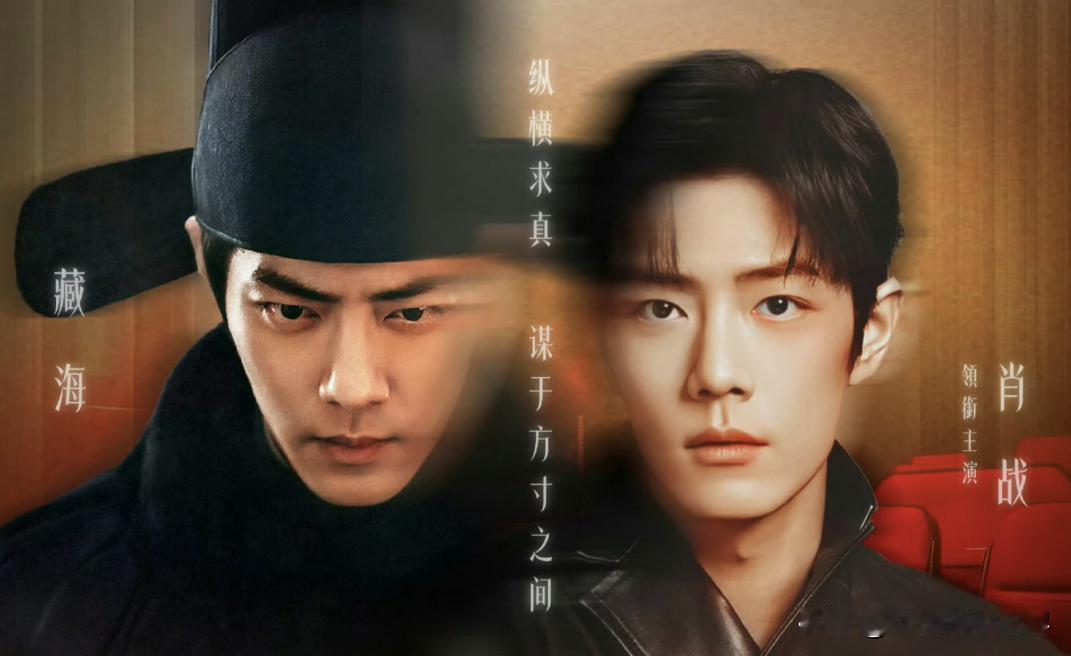 《藏海传》爆不了。大男主复仇剧，对标《琅琊榜》《庆余年》，郑晓龙的古装剧，对