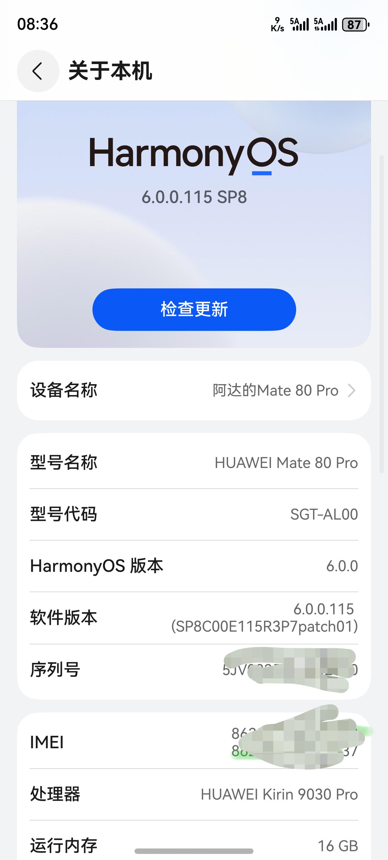 华为手机Mate80Pro刚一上手，就被坑了，惨痛的教训，mate80Pro