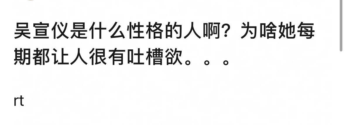 怎么评价吴宣仪？吴宣仪在学了在学了​​​