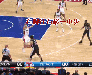 同时 带动左脚往右移动一大步 进一步拉开空间 出手跳投 快点练起来吧