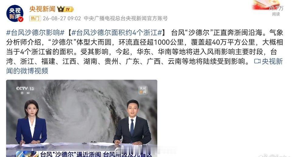 又一个新台风要来了22号台风艾涛即将生成JTWC在今天下午对台风胚胎99W正式编