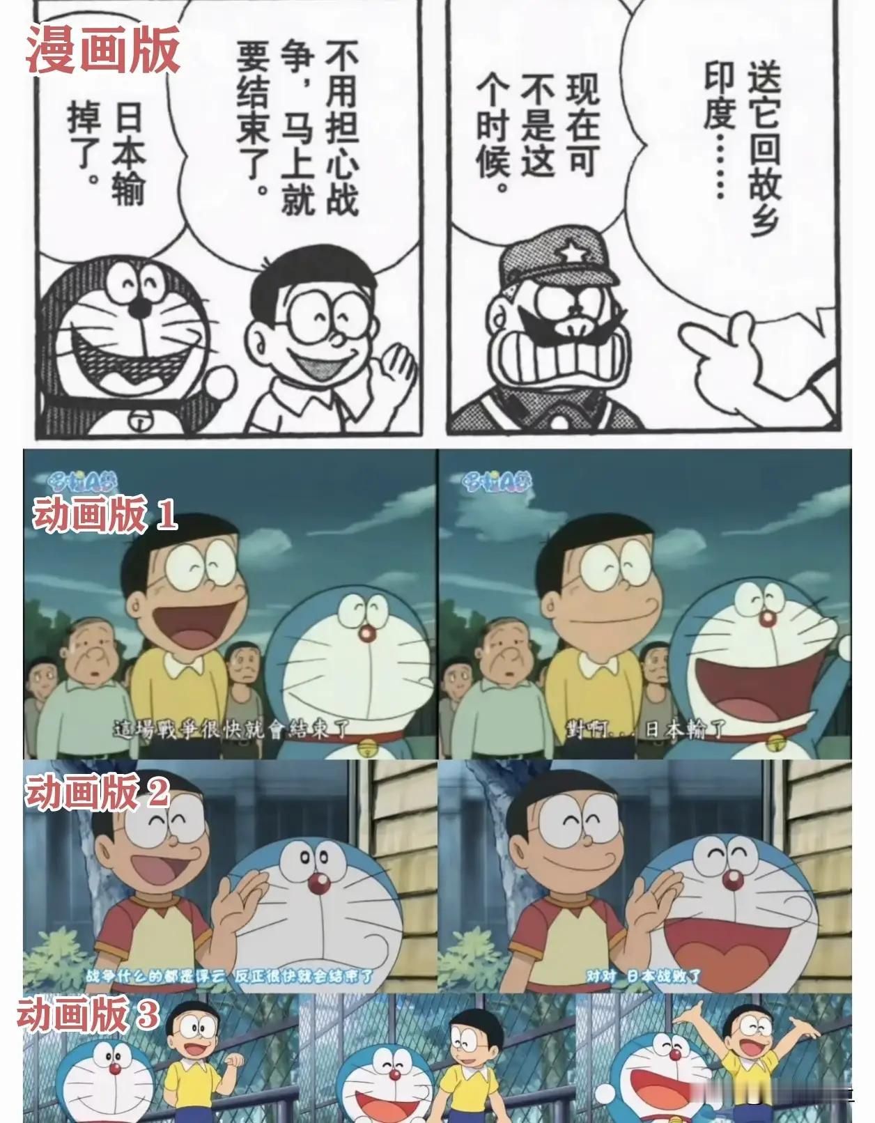 2026年8月15日是日本无条件投降81周年，哆啦A梦动画中哆啦A梦和大雄开心大