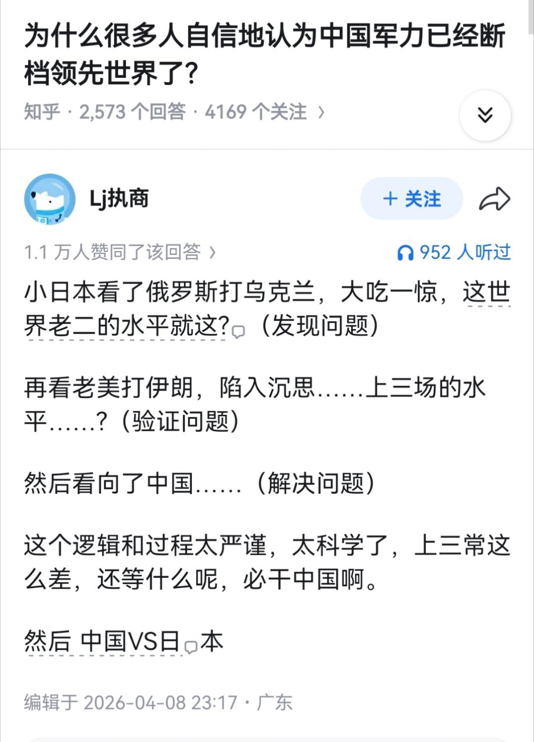 这个推理非常严谨，找不出任何逻辑漏洞。希望恁立本赶紧实践！