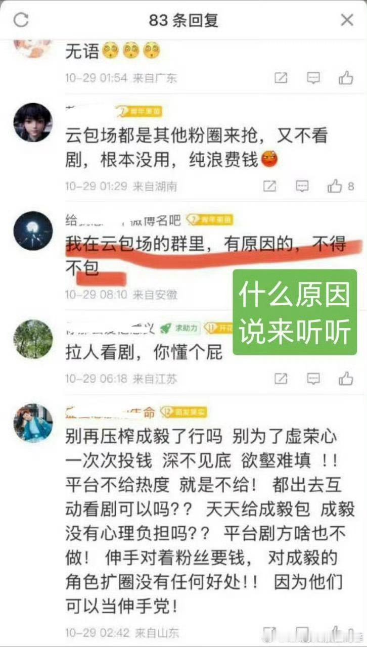 不得不包的理由是什么说来听听[思考]​​​