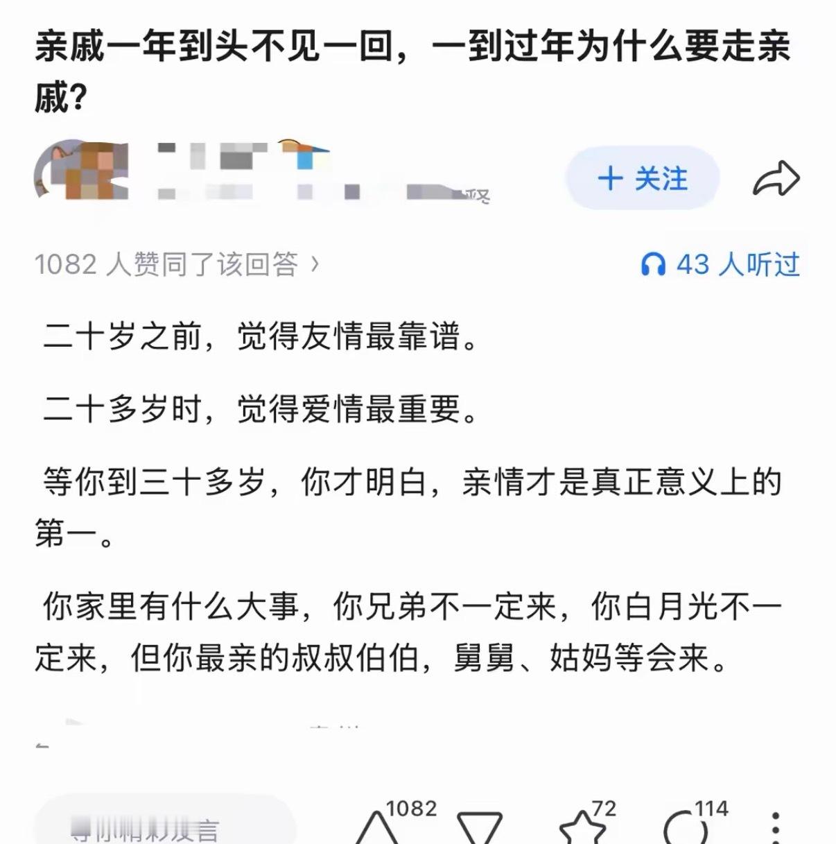 亲戚一年到头不见一回，一到过年为什么要走亲戚？