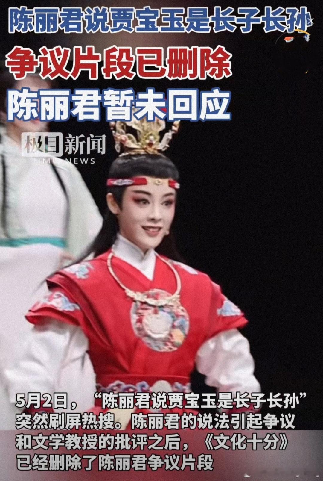 陈丽君争议片段已删除其实，说错了也没啥，口误也好，理解有偏差也罢，况且不会写字的