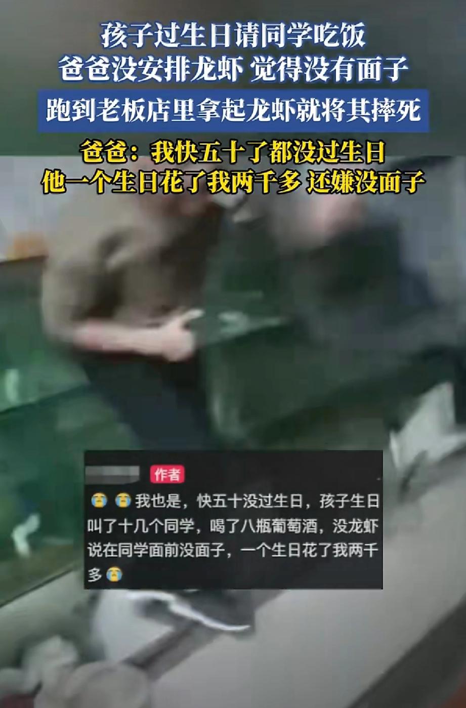 一男子22岁了过生日那天请自己的朋友们吃饭吃饭花了两千多还是自己爸爸付的钱