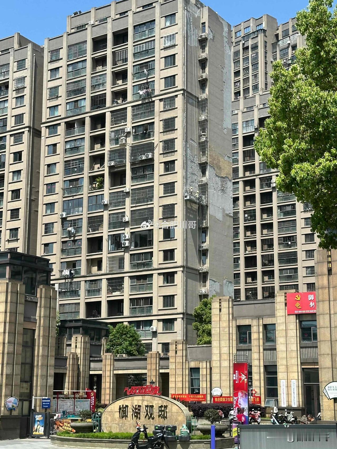 如果说大门是业主门面，那么外立面就是小区脸面～合肥太多的高层外立面成这样了，房