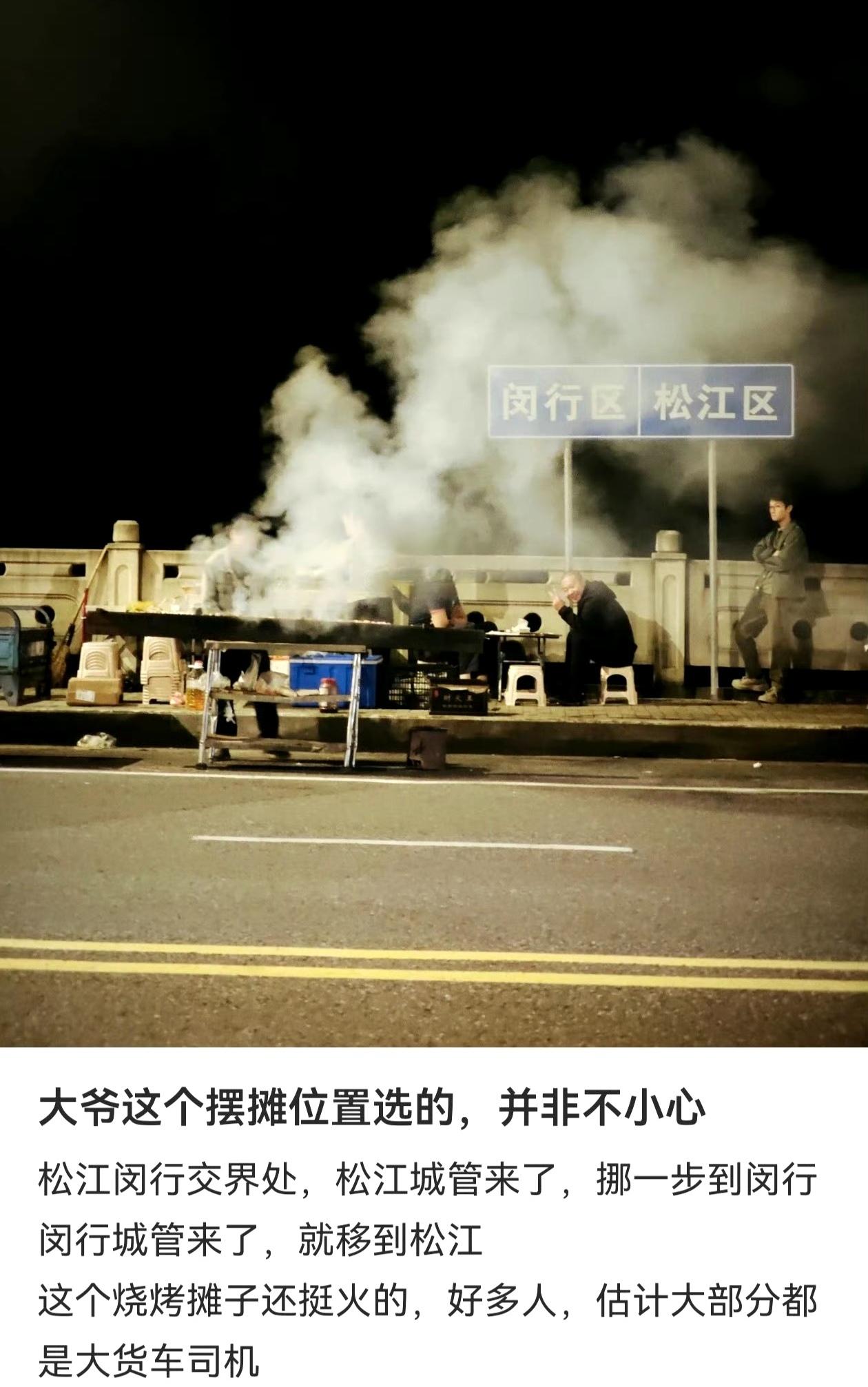 据说，这是全网最聪明的烧烤摊大爷。[笑着哭]​​​