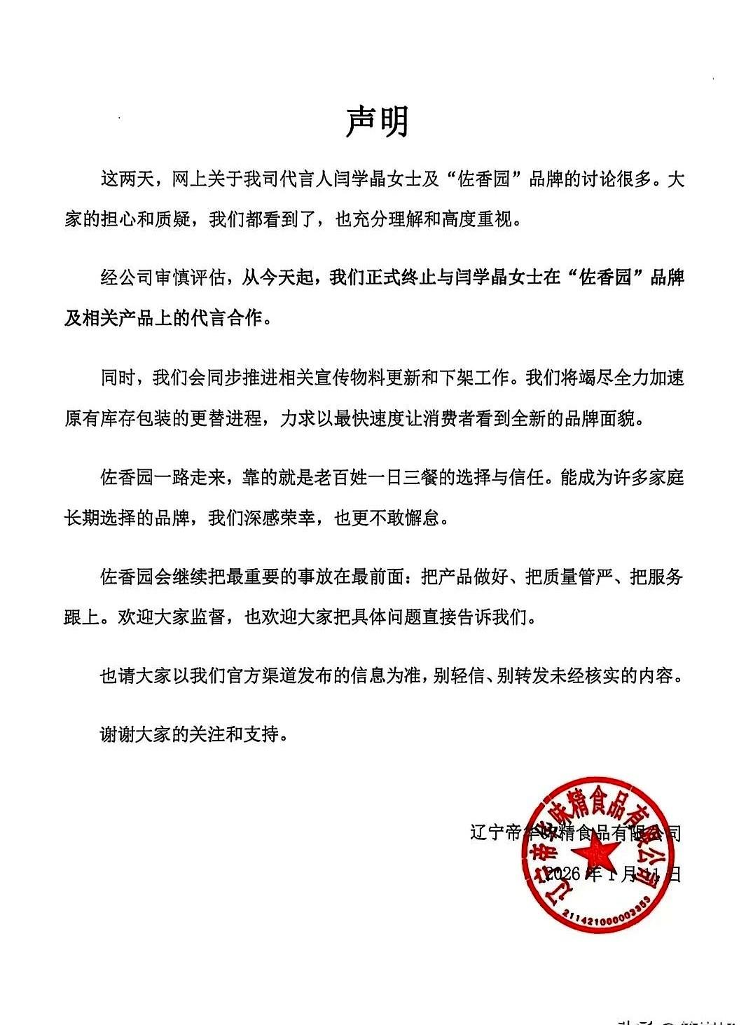 半夜刷手机，真给我刷精神了！先是发现闫学晶的抖音、快手都点不了关注，系统提示