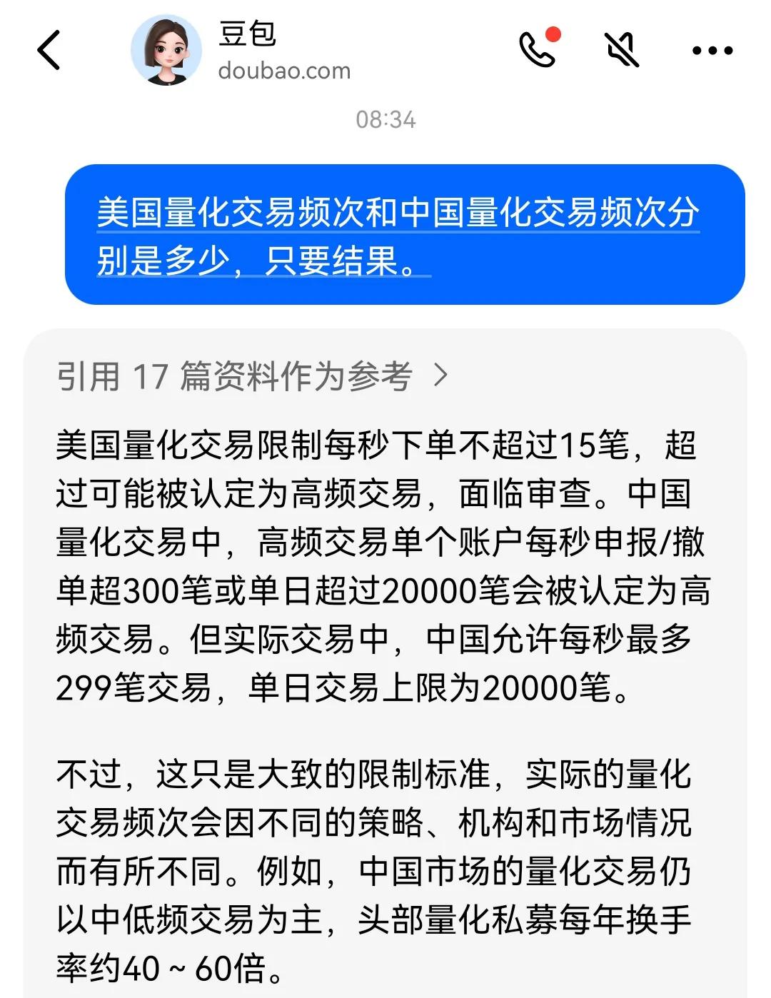 关于量化交易的频次，中美对比以后，才知道A股的量化交易收割有多厉害。美股量化交易