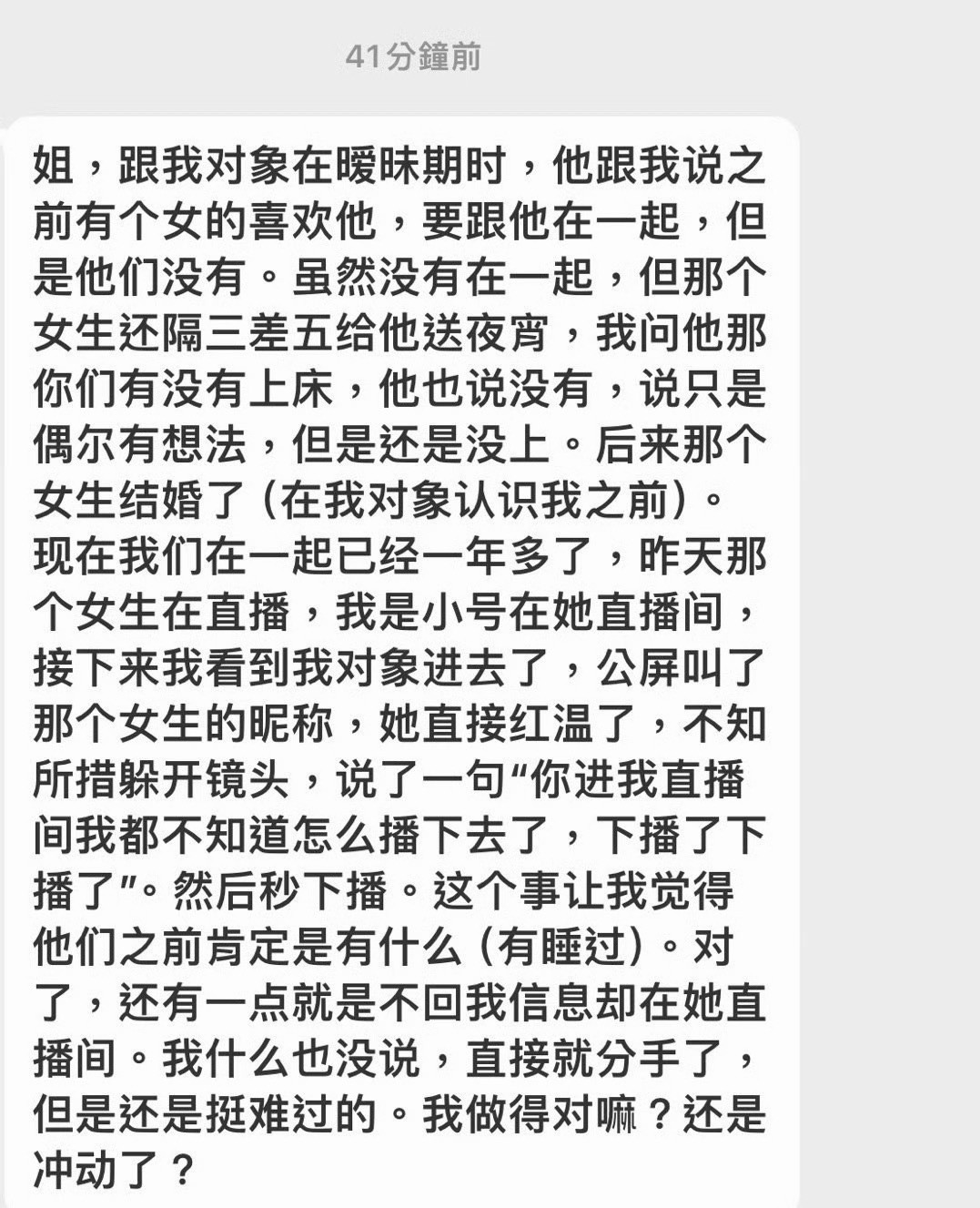 对吗