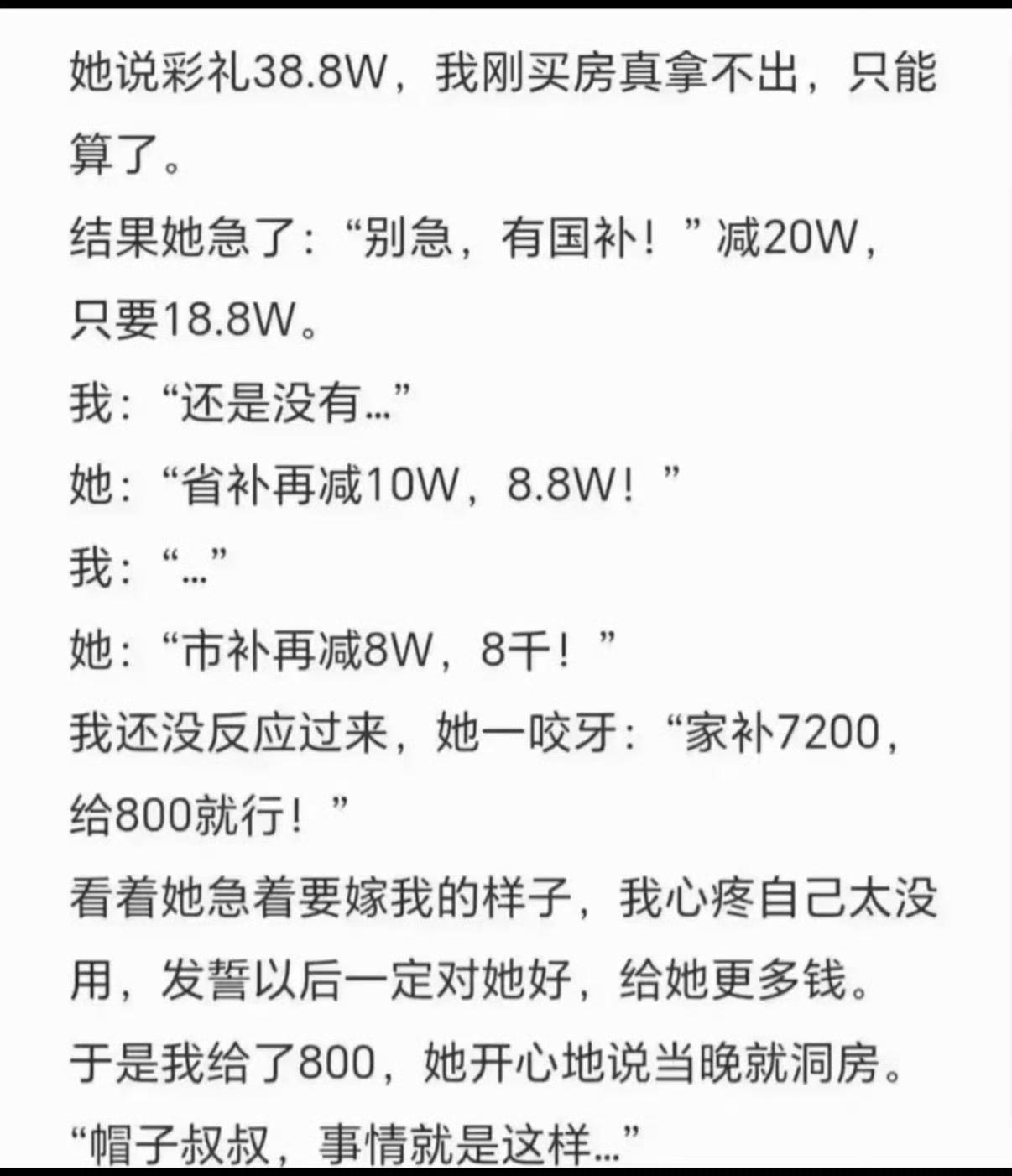 唉，最终还是被兜进了！[捂脸哭]
