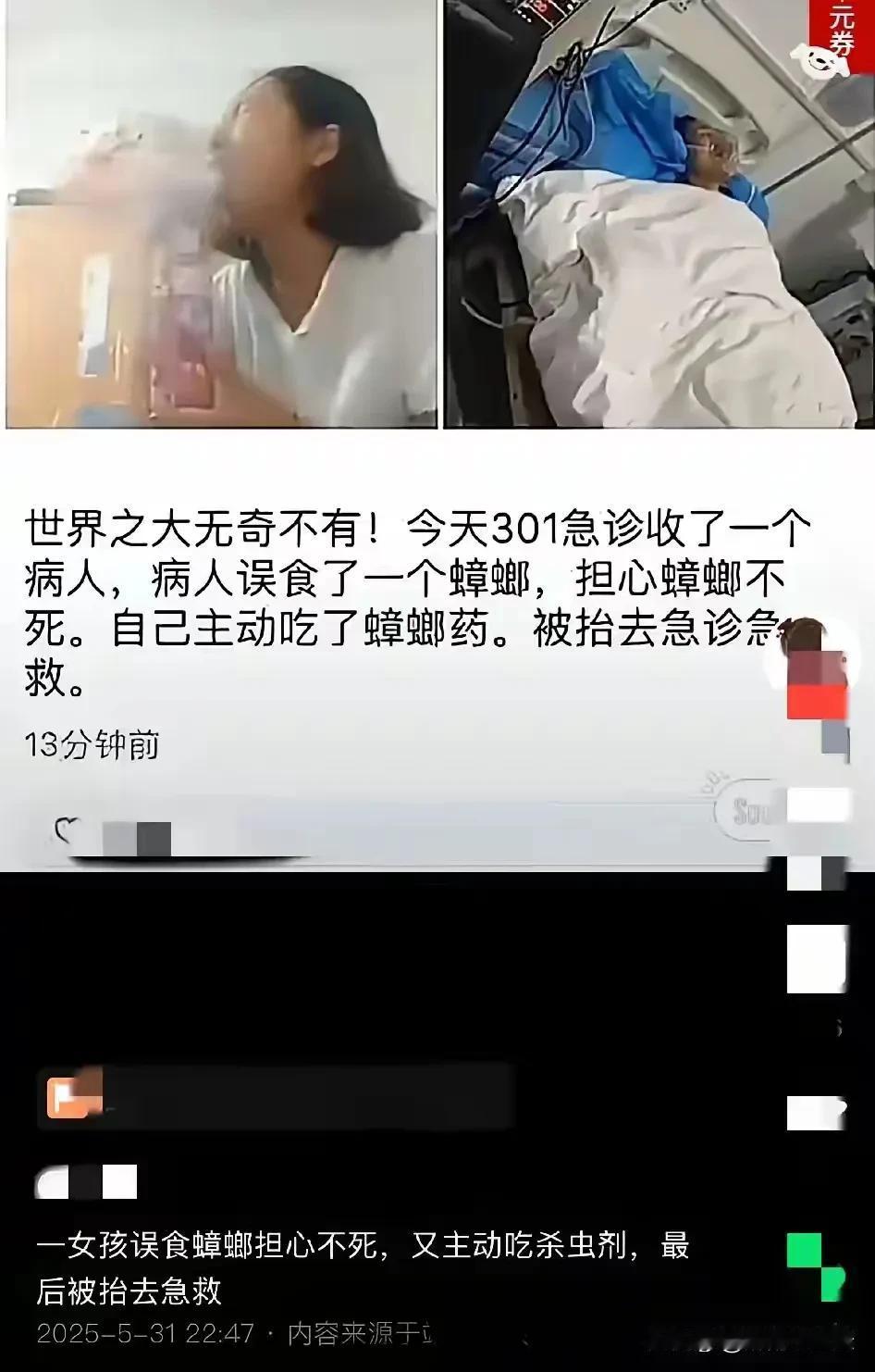 无知真是害死人啊!把活蟑螂吞进肚子又没关系，过个一段时辰就消化了。胃酸的作用就