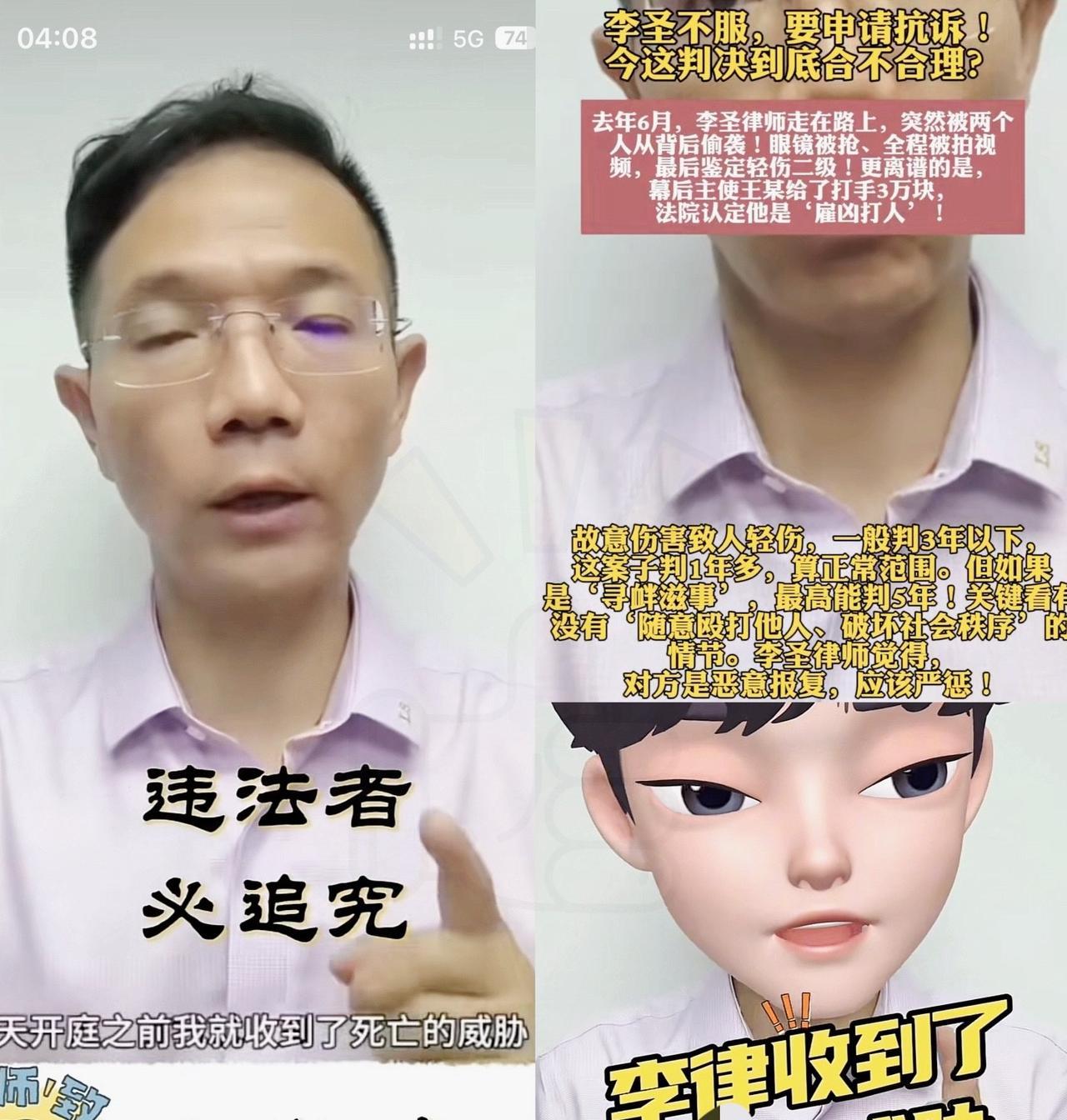 6月26日庭审场外殴打李圣律师王晶的父母王胜利和陪同熊磊法法院的人密切接触，说明