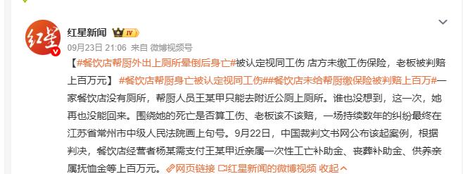 “这就是不为员工缴纳保险的下场！”江苏常州，一女子是餐饮店帮厨，因里面没有厕所，