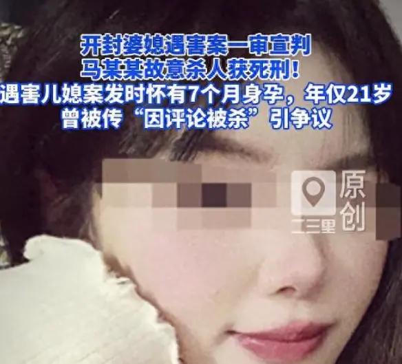 “必须死刑立即执行！”河南开封，一女子怀孕七个月，正和婆婆在家安心待产，6岁和不