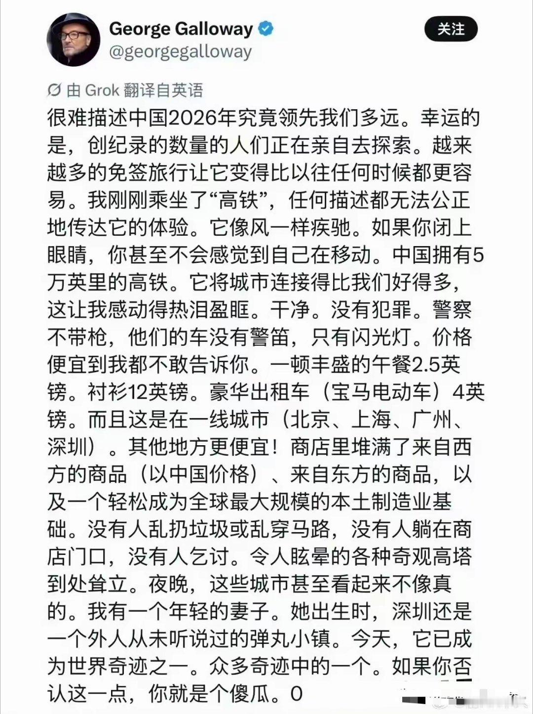 英国前议员中国行后，发感叹，你要不承认中国先进，你就是傻瓜。