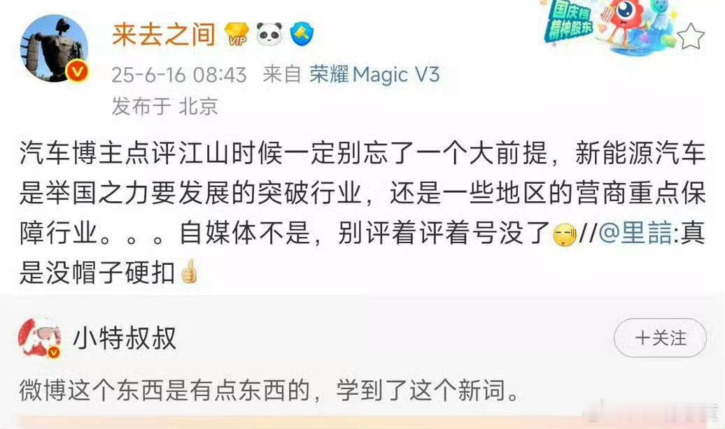感觉来总这次有尚方宝剑，下一步还有啥动作？​​​