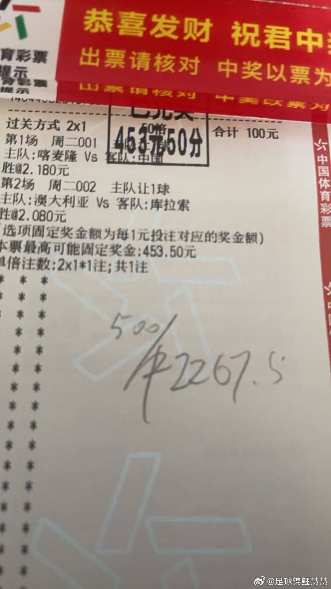 分享大哥好运日常🎉