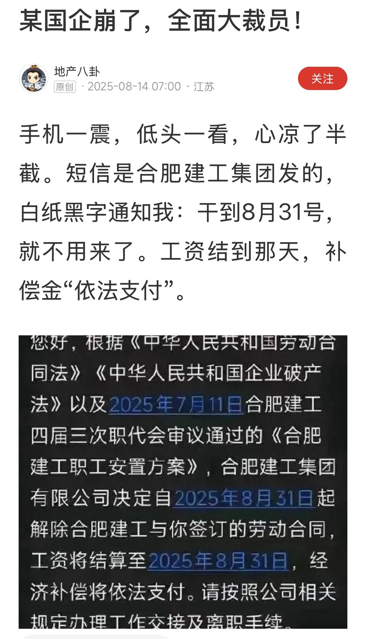 基建行业日子都不好过，现在成本太高，一年停工没活干，就要倒闭关门，政府也救不了了