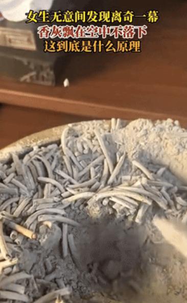 解释不清了！江苏一女子收拾佛龛的香灰时，突然发现，半空中竟然悬浮着，一粒非常小的