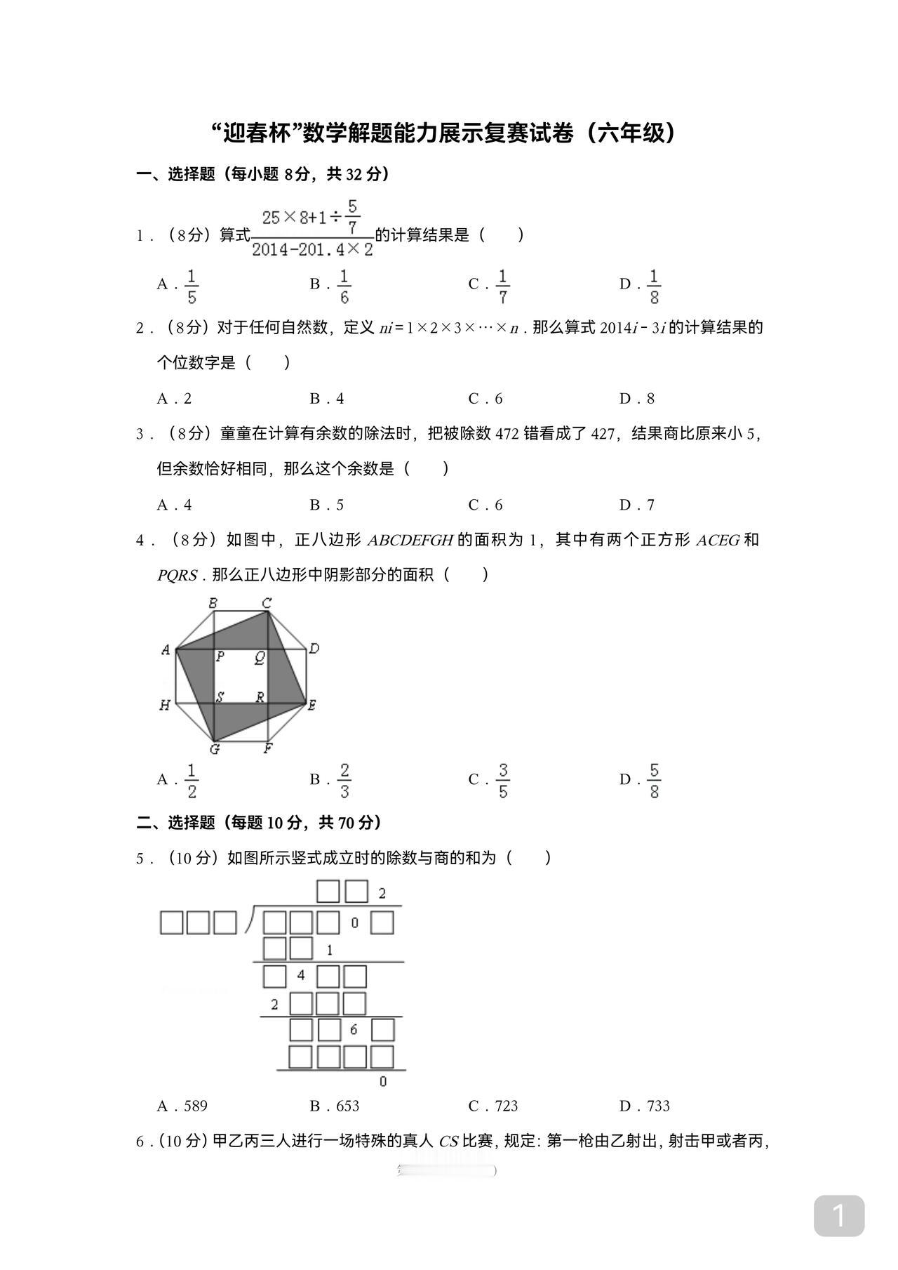 这种数学竞赛题很喜欢但凡能答对五、六道题已属非常不错