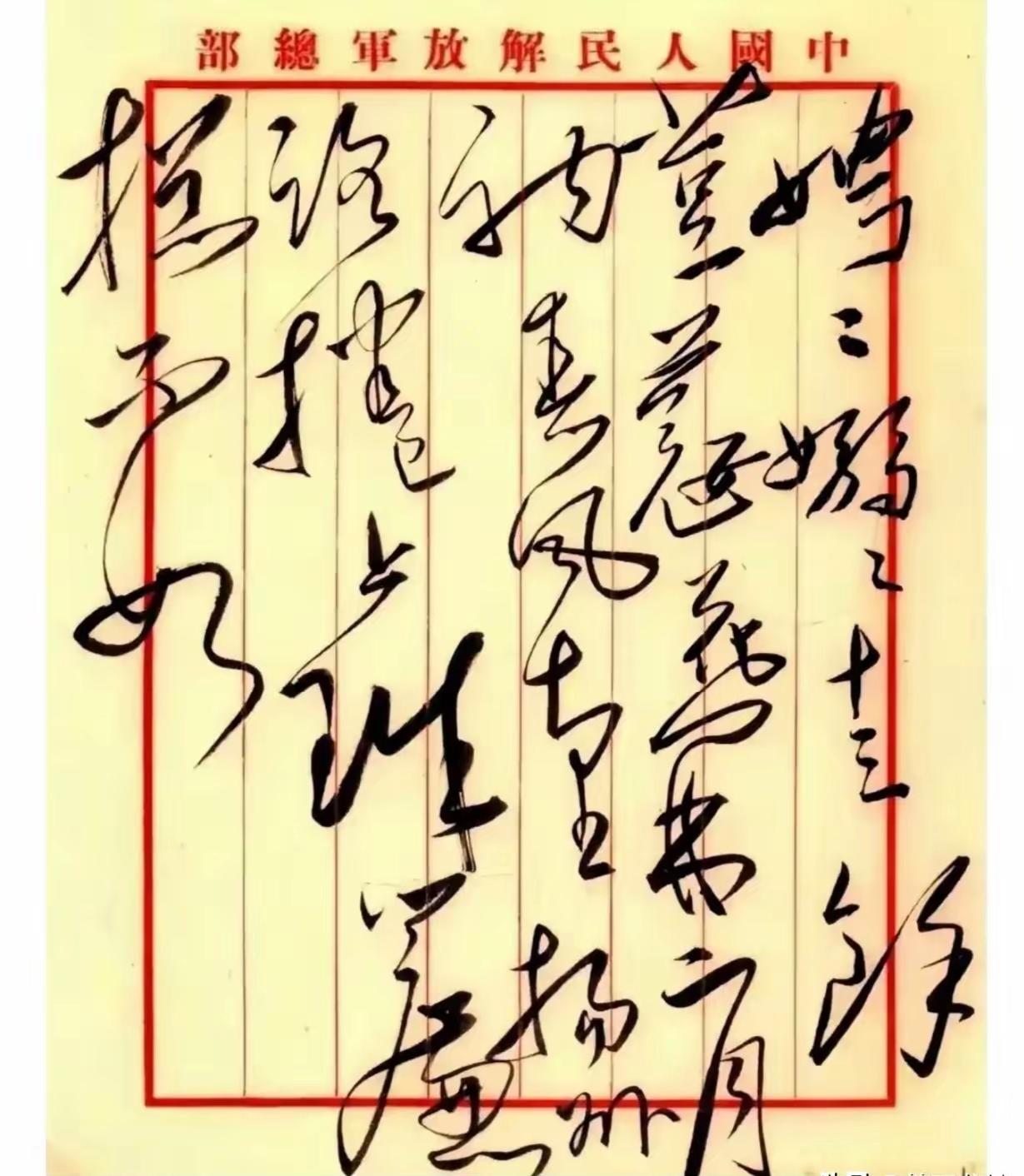 这是毛主席亲笔书写带"扬州"的诗！看主席书法风格这应该是毛主席在上世纪四十年代！