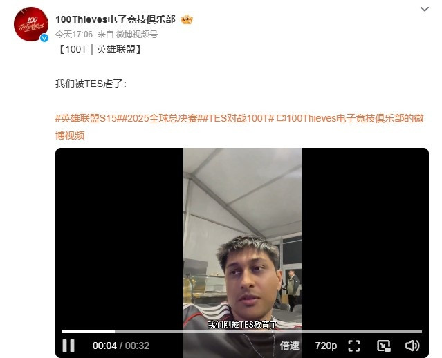 TES回应”100T被TES虐了“: 但是你击拳狠狠给了我们每人一拳