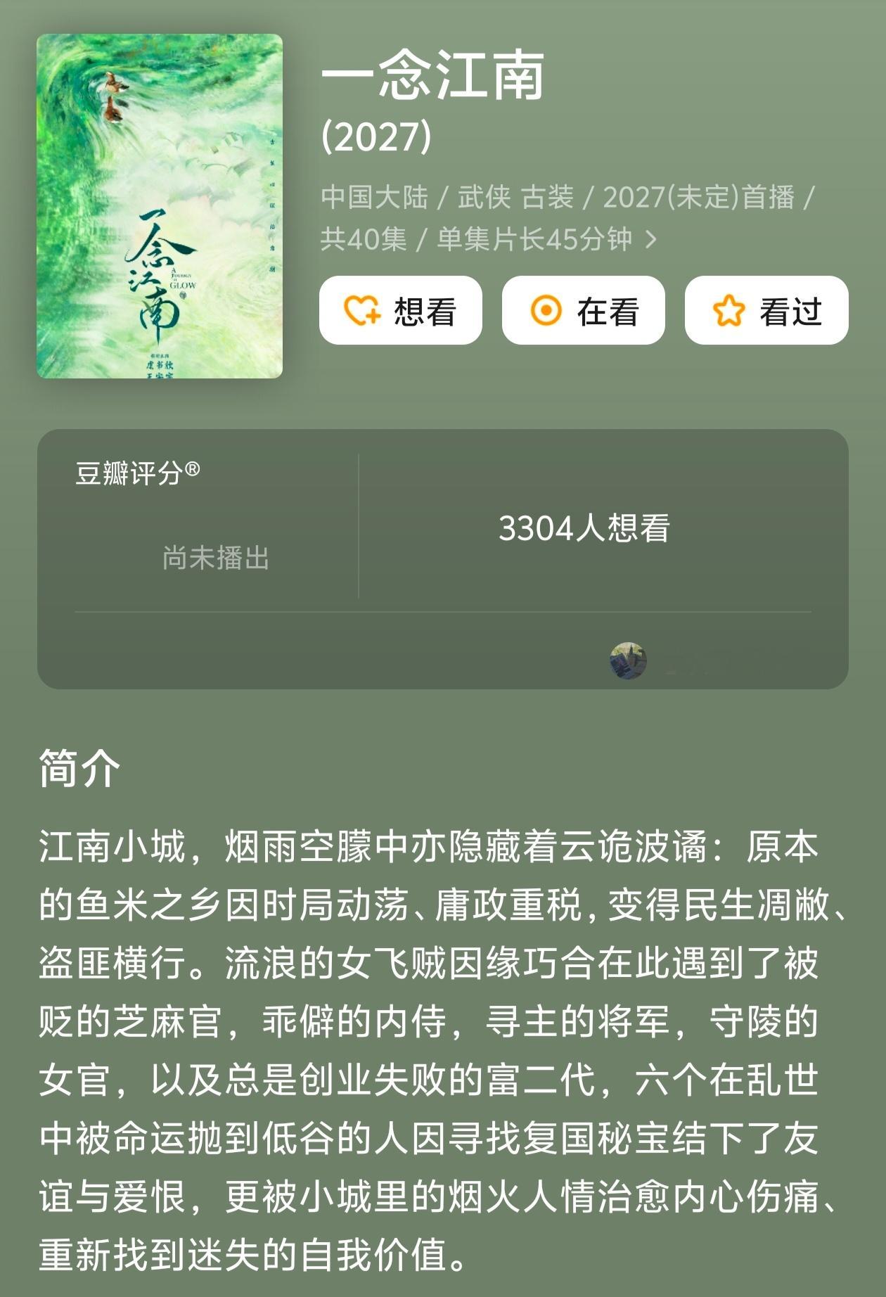 🍋今年开古装好勤快，一年有4部，已播+待播才9部评分看p1，这几年豆瓣分膨胀了