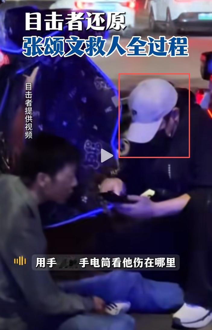 张颂文救人我可以理解，他狂飙之后就没那么火我也理解，但我最不理解的是，颂文救