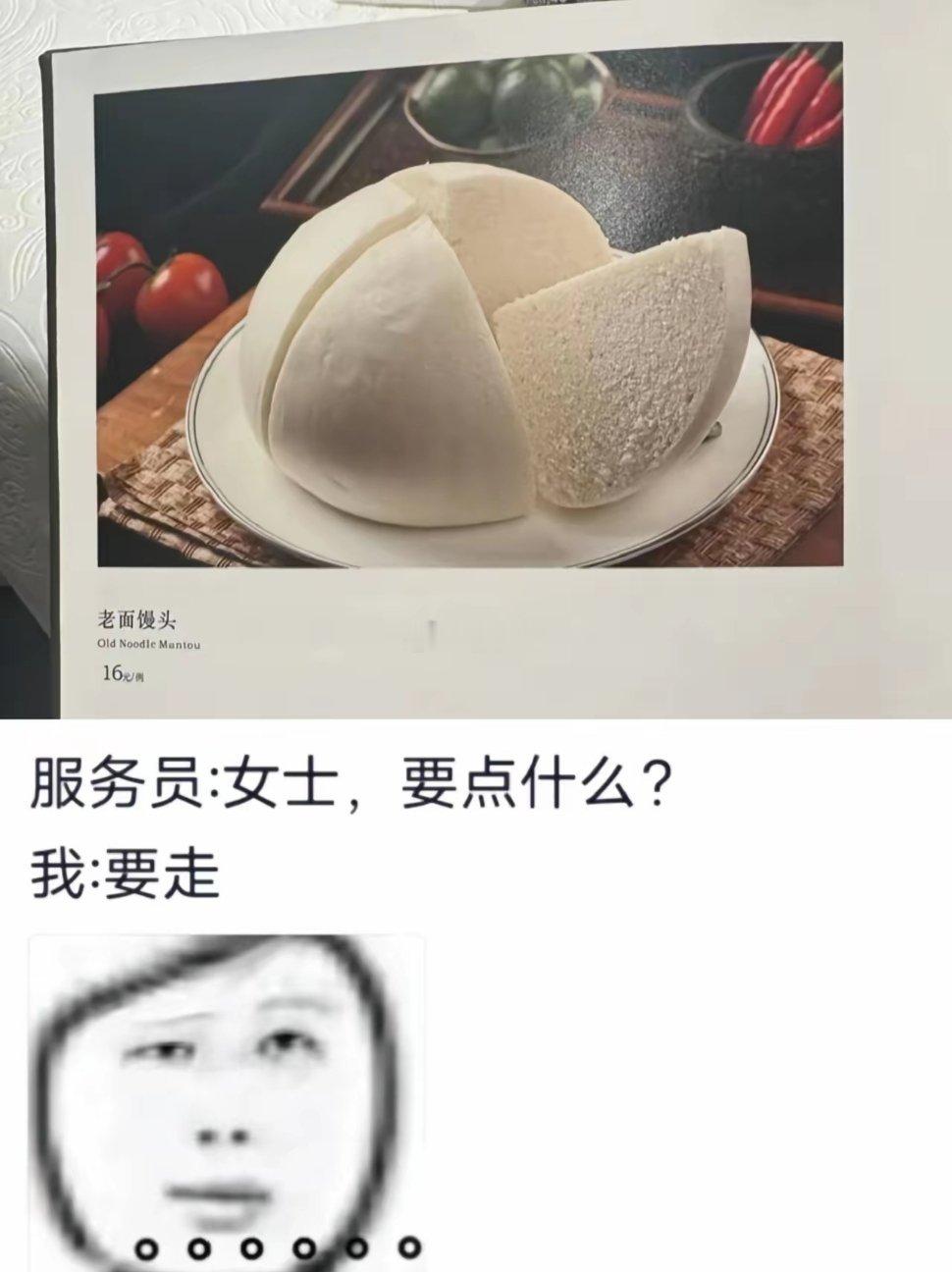 从来没想过有一天会吃不起一个馒头…