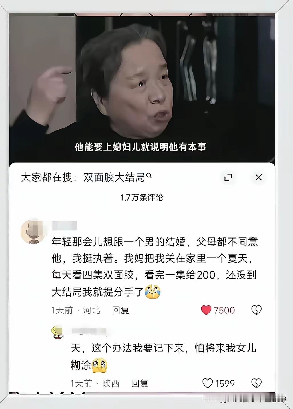 我都看完了，也没挡住我跳坑[捂脸哭]