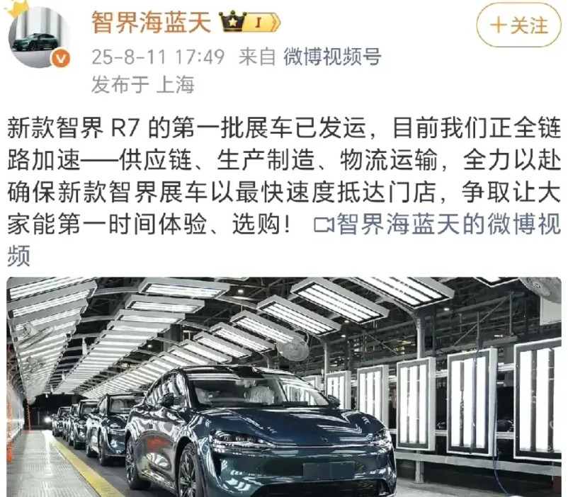 老余没有吹牛，智界2.0果然让大家眼前一亮又一亮！智界又有好消息，智界总监海