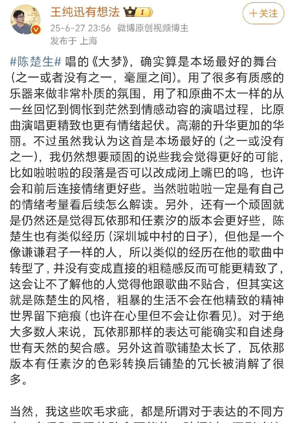 这是我看到关于陈楚生《大梦》最中肯的评价！粗暴的生活不会在他精致的精神世界里留