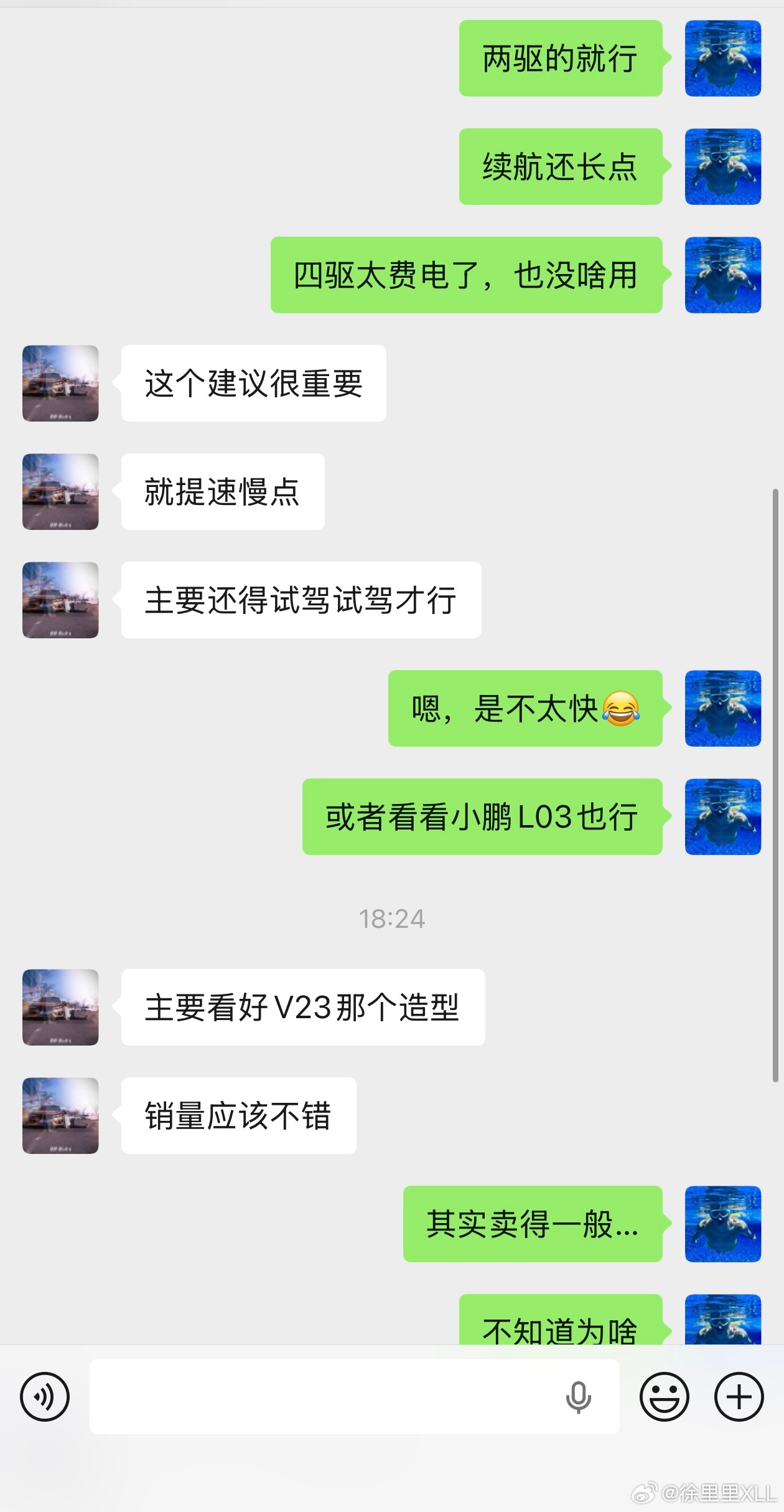 有朋友想买台iCARV23。不查不知道，一查吓一跳。26款的V23悄悄把电池减