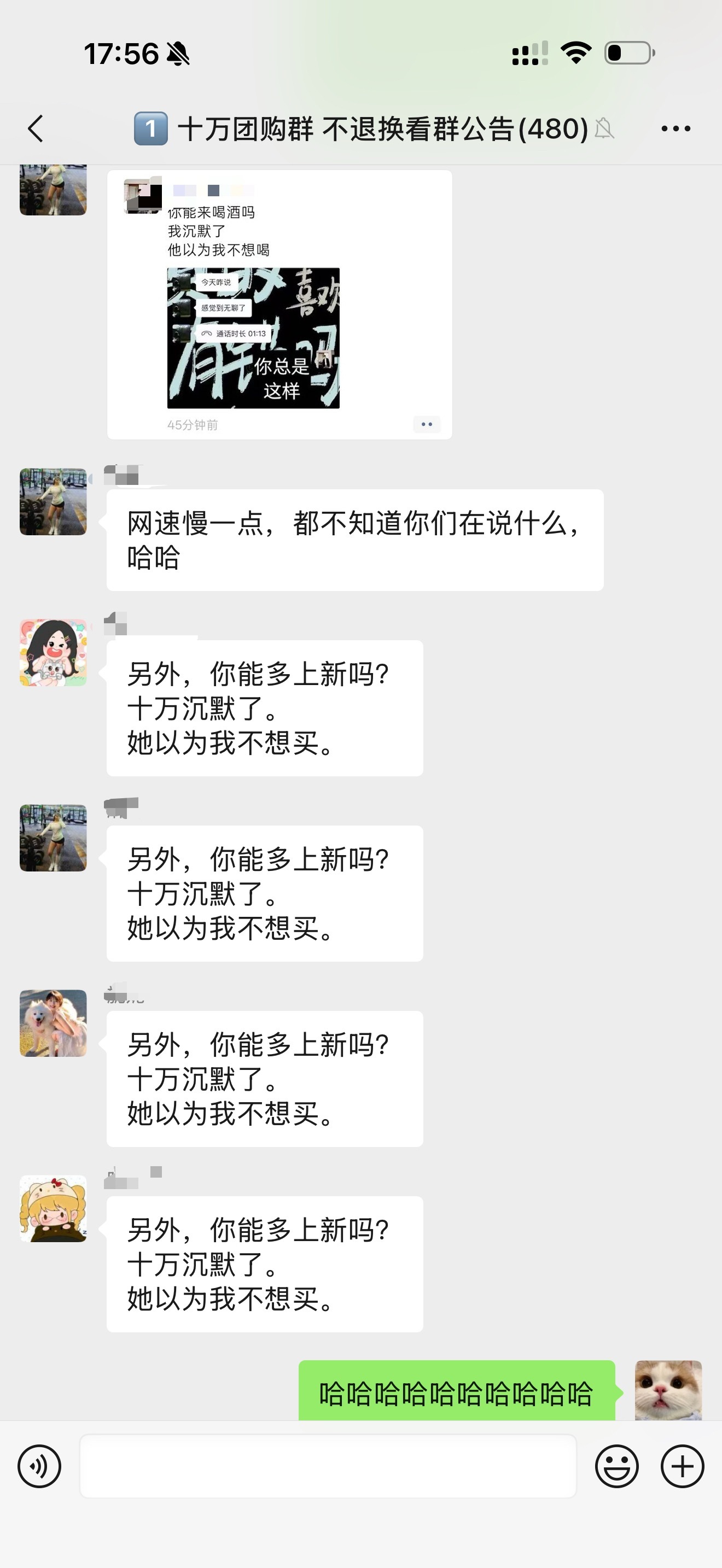 笑死我了​​​