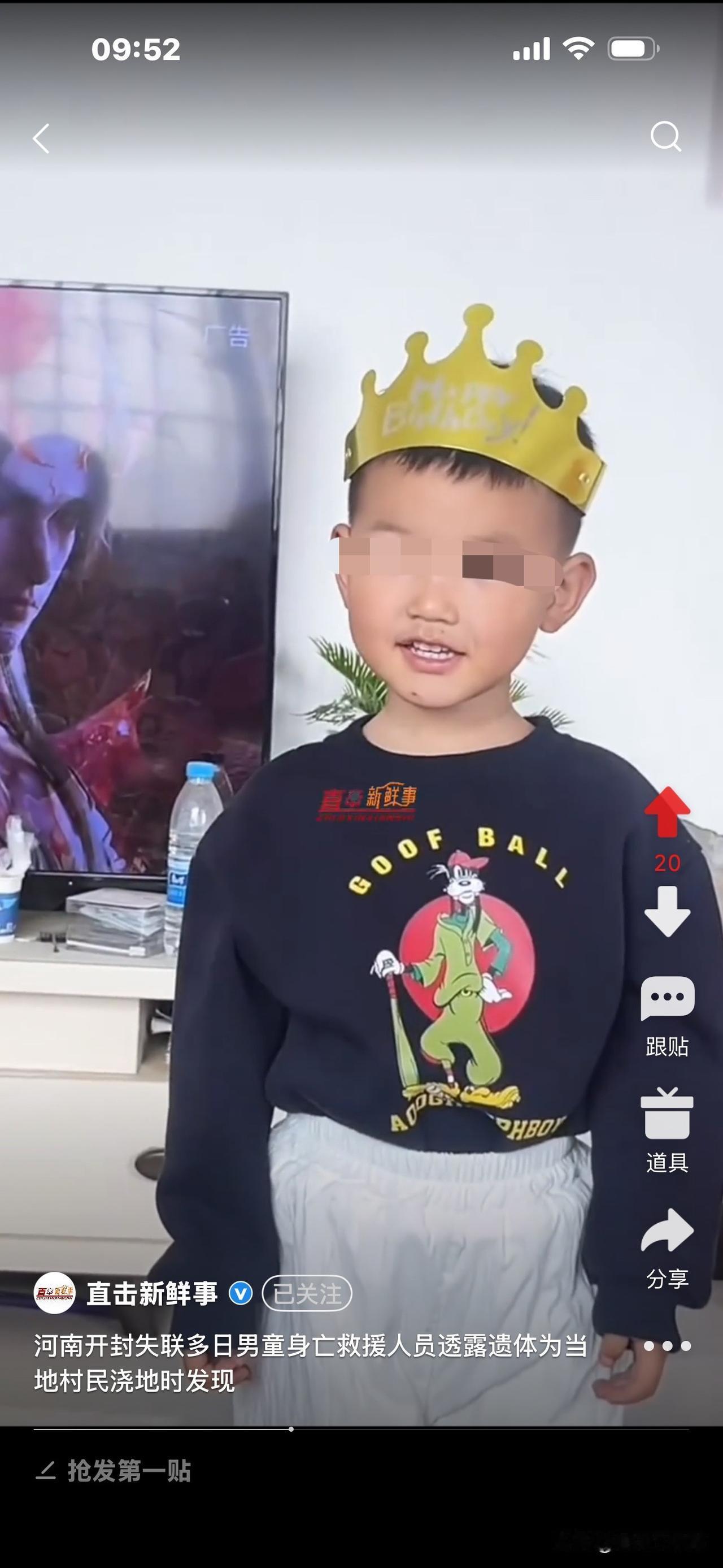 奶奶在后院晾衣服，3岁半小宇离奇失踪。5天后，浇地老人发现河内遗体，鉴定是小宇