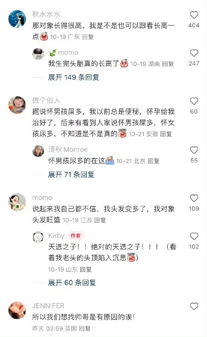 原来怀孕基因入侵是真的😂