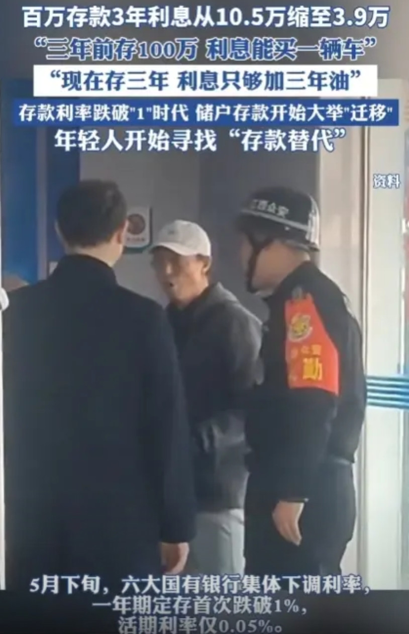 为了让大家花钱，银行的利息已经降的令人发指，存在银行的钱只会不断的缩水。三年期存