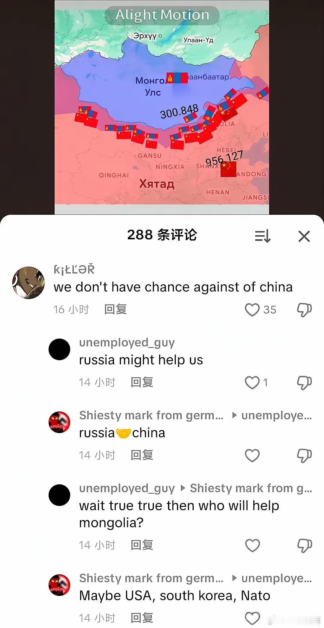 外蒙的极右翼也开始掺和了，要趁机南下抢地盘。尤其搞笑的是，他们认为，俄罗斯和美国