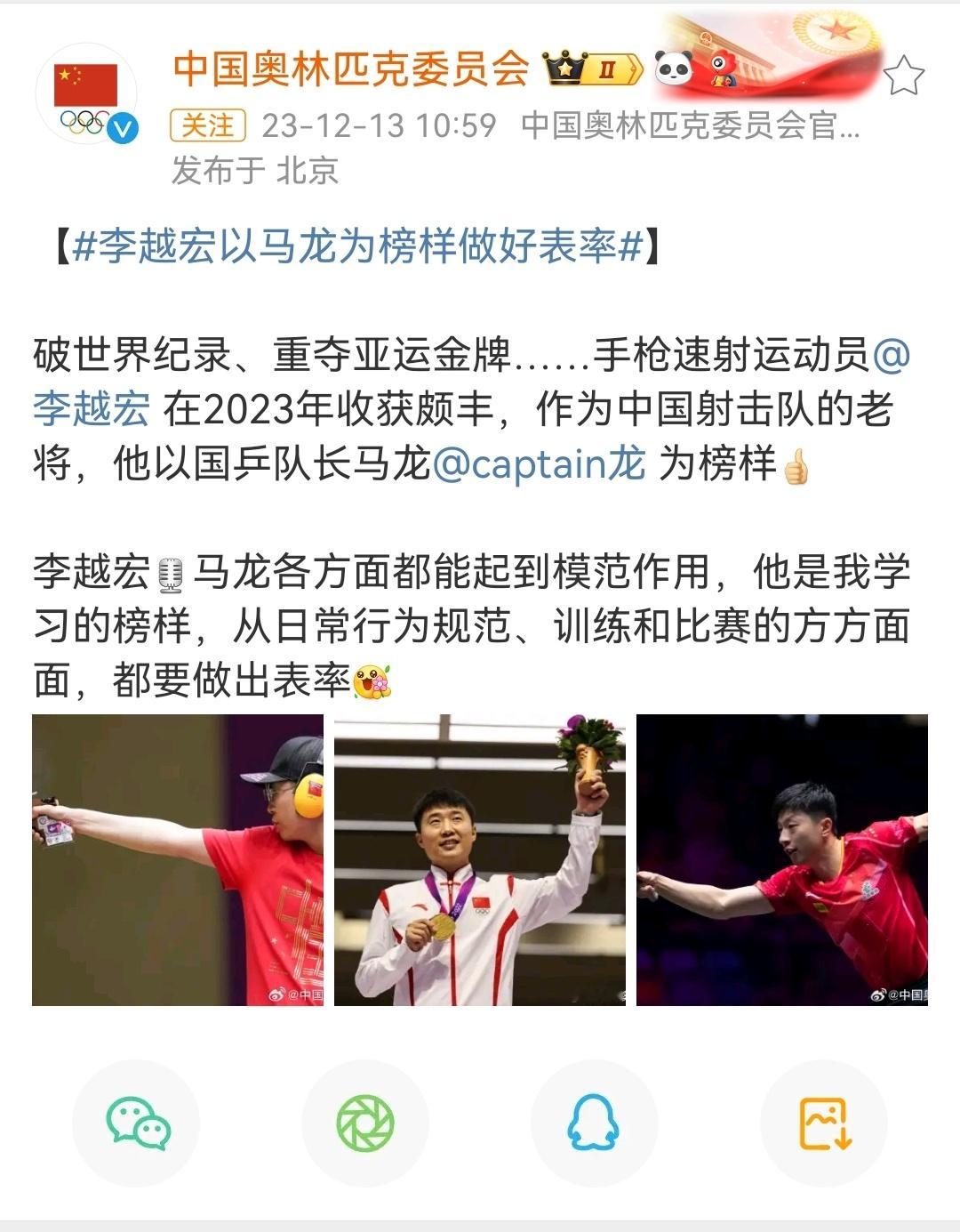 大射击🔫这块就是欣赏马龙欣赏出了传承​​​