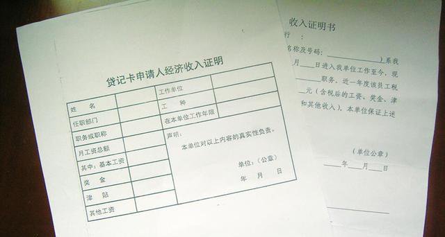 收入证明_收入证明样版(2)