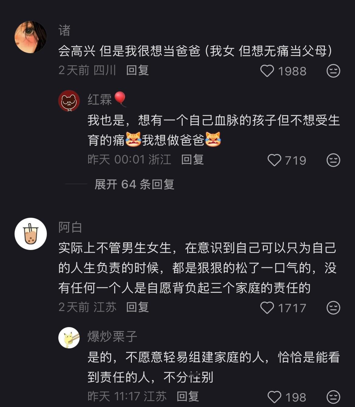 没有任何一个女孩子出生就想做妻子